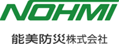 能美防災株式会社
